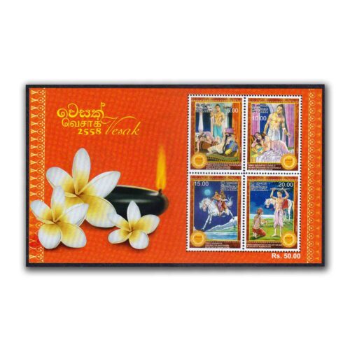 2014 Sri Lanka Vesak Festival Miniature Sheet