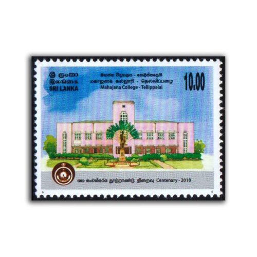 2010 Sri Lanka Centenary of Mahajana College 1v Stamp