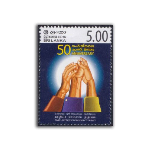 2008 Sri Lanka 50th Anniversary of the Employees Provident Fund 1v Stamp