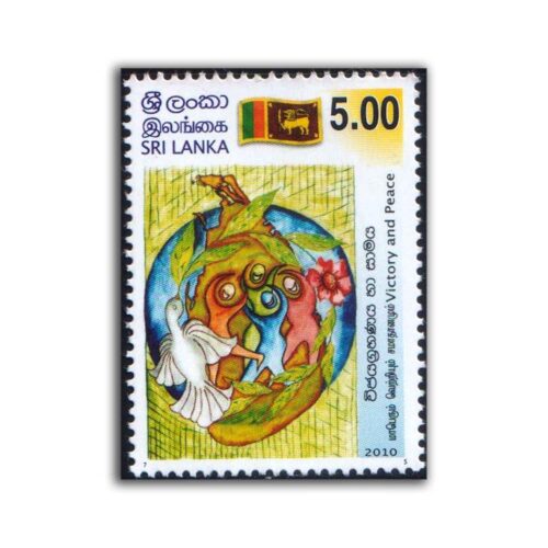 2010 Sri Lanka Victory and Peace 1v Stamp