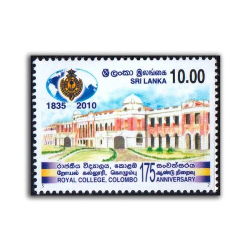 2010 Sri Lanka 175th Anniversary of Royal College Colombo 1v Stamp