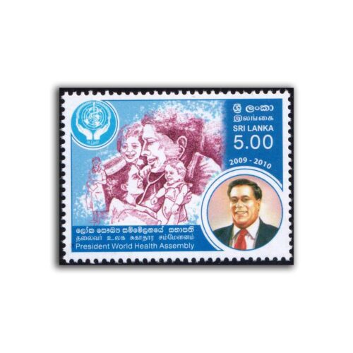 2009 Sri Lanka President World Health Assembly 1v Stamp