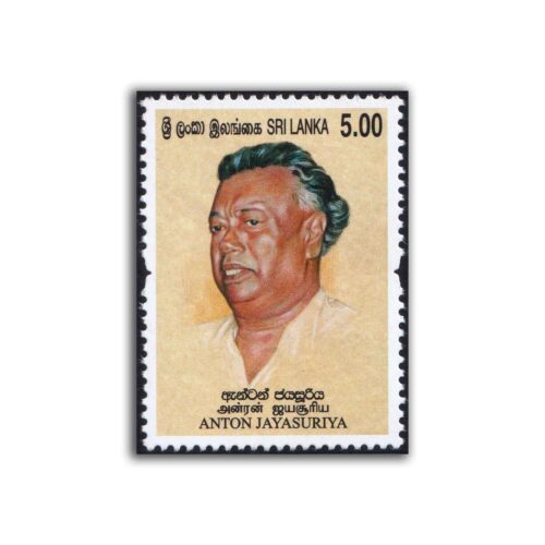 2008 Sri Lanka Anton Jaysuriya 1v Stamp