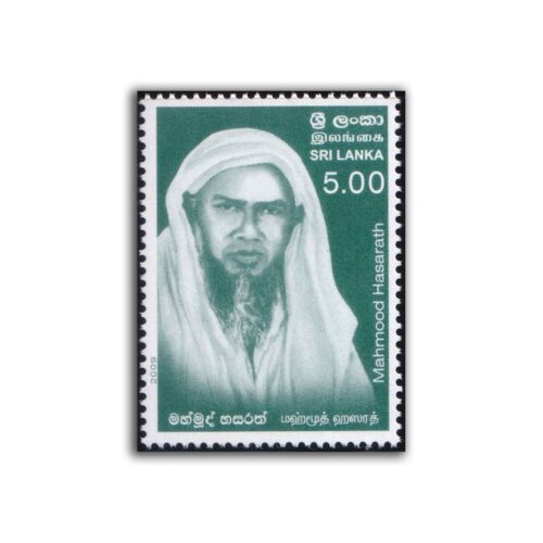 2009 Sri Lanka Mahmood Hasarath 1v Stamp