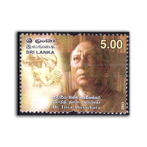 2013 Sri Lanka Dr. Tissa Abeysekara 1v Stamp