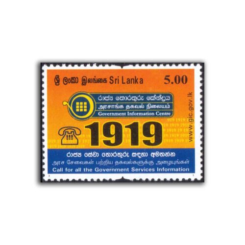 2011 Sri Lanka 1919 Call for all the Government Services Information 1v Stamp