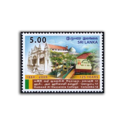 2009 Sri Lanka 125 Years of Hameed Al Huseinie College 1v Stamp