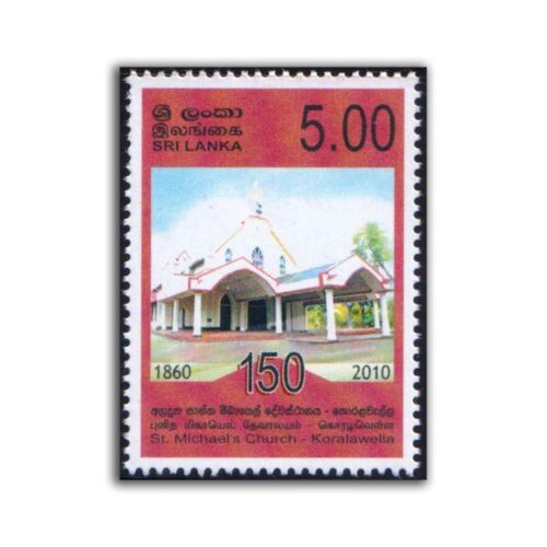 2010 Sri Lanka 150th Anniversary of St. Michael's Church, Koralawella 1v Stamp