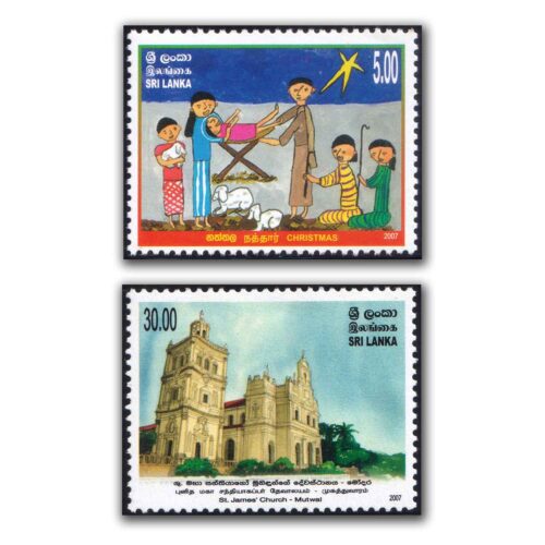 2007 Sri Lanka Christmas 2v Stamp