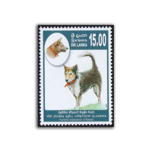 2009 Sri Lanka Humane Eradication of Rabies 1v Stamp