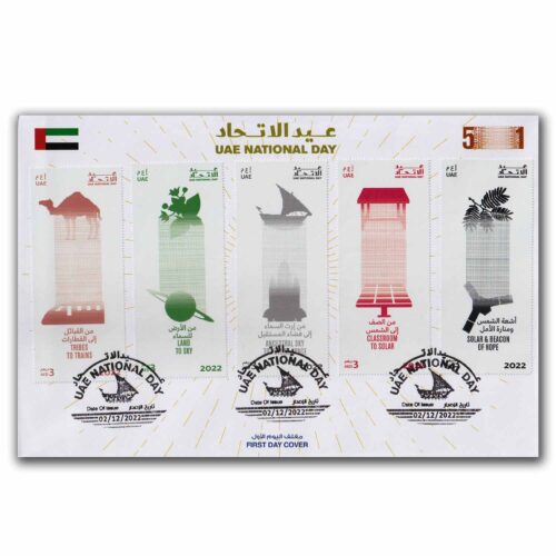 2022 UAE 51st National Day FDC