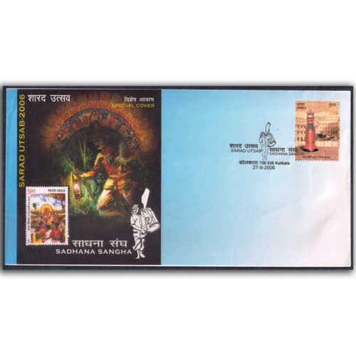 2005 Kolkata Sarad Utsab Sadhana Sangha Special Cover