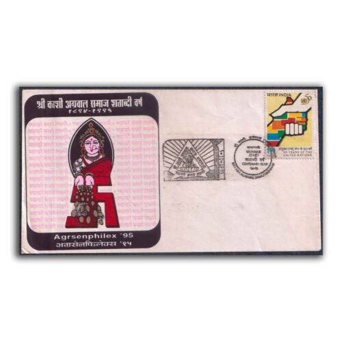 1995 Varanasi Agrsenphilex (Shri Kashi Agarwal Samaj Centenary Year) Special Cover (05.10.1995)