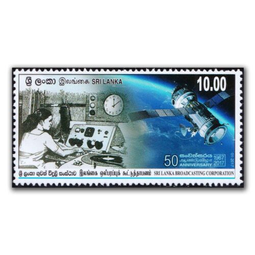 2017 Sri Lanka Broadcasting Corporation 50th Anniversary 1v Stamp