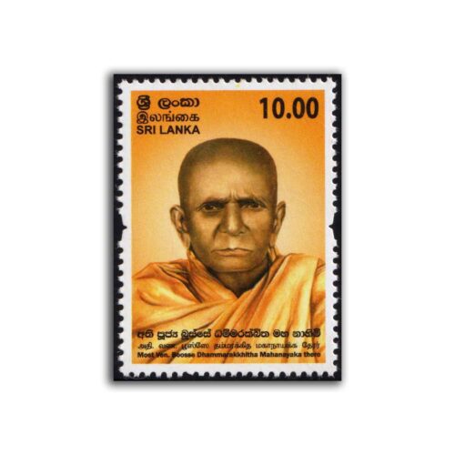 2017 Sri Lanka Most Ven. Boosse Dhammarakkhitha Mahanayaka Thero 1v Stamp