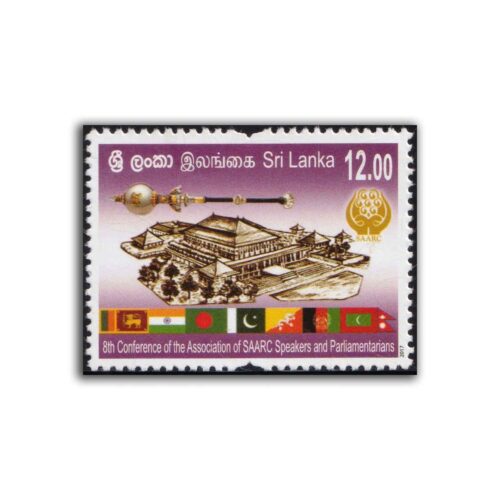 2017 Sri Lanka 8th Conference of the Association of SAARC Speakers and Parliamentarians 1v Stamp