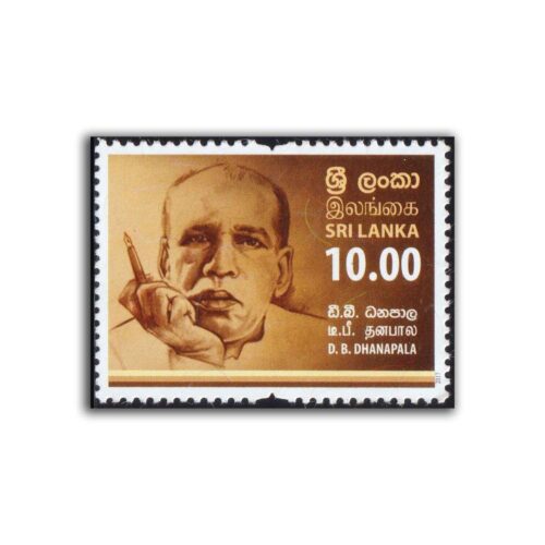 2017 Sri Lanka D.B Dhanapala 1v Stamp