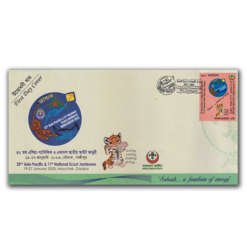 2023 Bangladesh 32nd Asia-Pacific & 11th National Scout Jamboree 1v Stamp on FDC