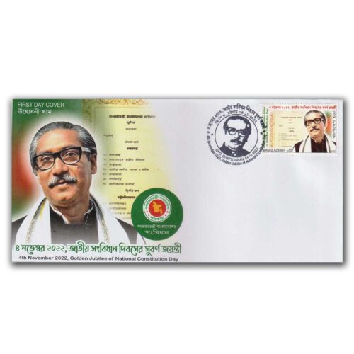 2022 Bangladesh Golden Jubilee of National Constitution Day 1v Stamp on FDC