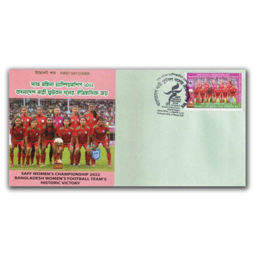 2023 Bangladesh Saff Women's Championship 2022 Women's Football Team Historic Victory 1v Stamp on FDC