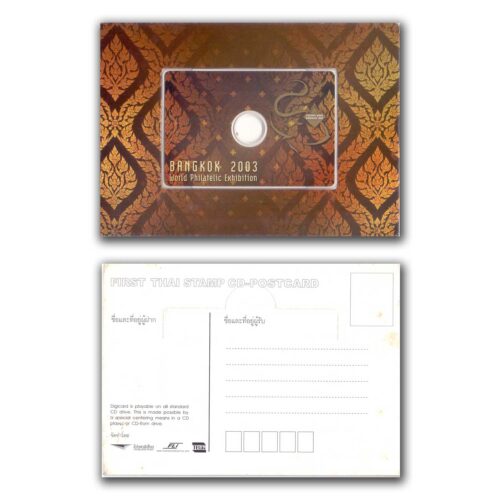 2003 Bangkok World Philatelic Exhibition CD Rom Postcard