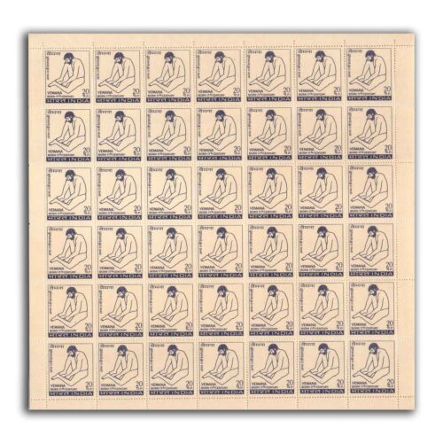 1972 300th Birth Anniversary of Vemana (Philospher and Poet) Mint Sheet of 35 Stamps