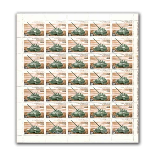 1976 Bicentenary of 16th Light Cavalry Regiment Mint Sheet of 35 Stamps