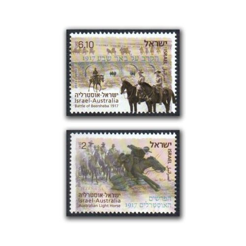 2013 Israel Australian Contribution to the Battle of Beersheba 2v Stamp