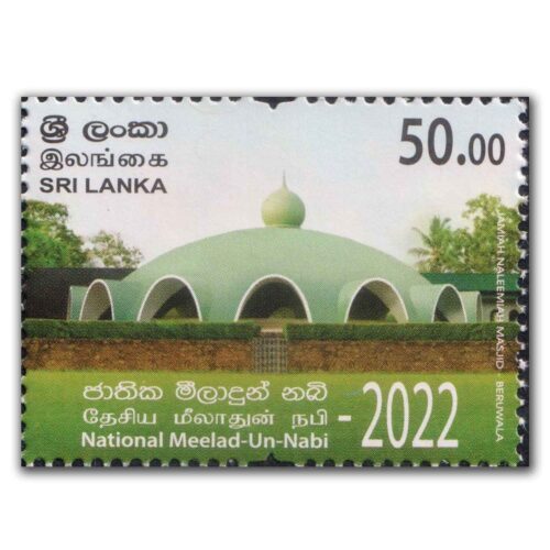 2022 Sri Lanka National Meelad-Un-Nabi 1v Stamp