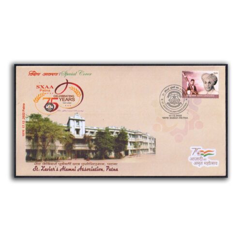 2022 Patna 75 Years of St. Xaviers Alumni Association Special Cover