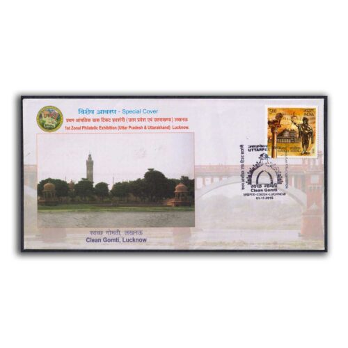 2015 Lucknow Clean Gomti 1st Zonal Philatelic Exhibition Special Cover