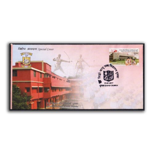 2017 Dumka Sido Kanhu High School Special Cover