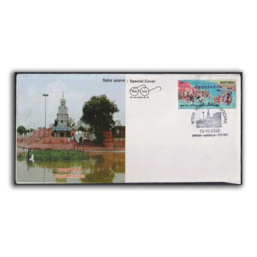 2020 Ambala Kapal Mochan Special Cover