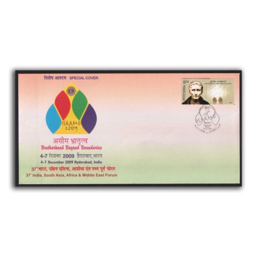 2009 Cyberabad Brotherhood Beyond Boundaries 37th ISAAME Special Cover