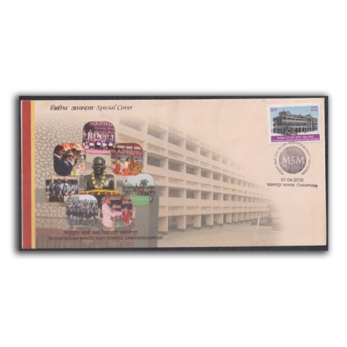 2018 Chakradharpur Madhusudan Mahto High School Special Cover