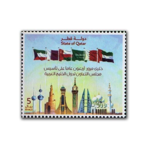 2022 Qatar Gulf Cooperation Council 40 Years 1v Stamp