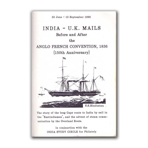 Pakistan Overprints on India 1948-49 by D. R. Martin