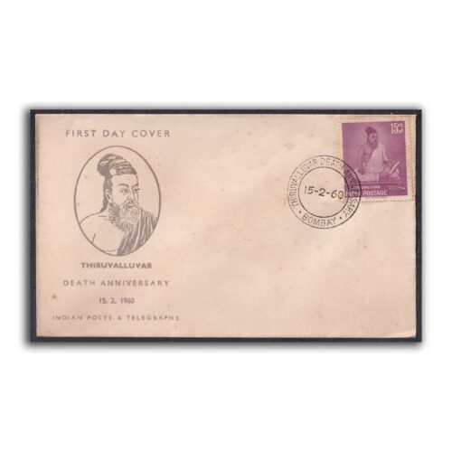 1960 Saint Thiruvalluvar (Philoshopher 2nd - 1st Cent .B.C) 1v Stamp on FDC