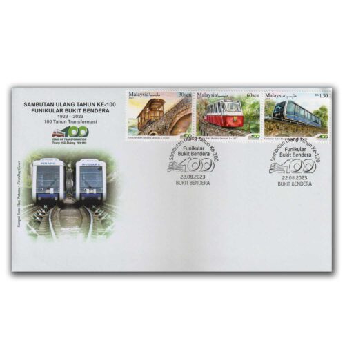 2023 Malaysia?Penang Hill Railway Centenary Celebration 3v Stamp FDC