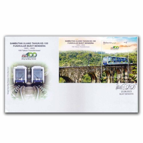 2023 Malaysia?Penang Hill Railway Centenary Celebration Miniature Sheet on FDC