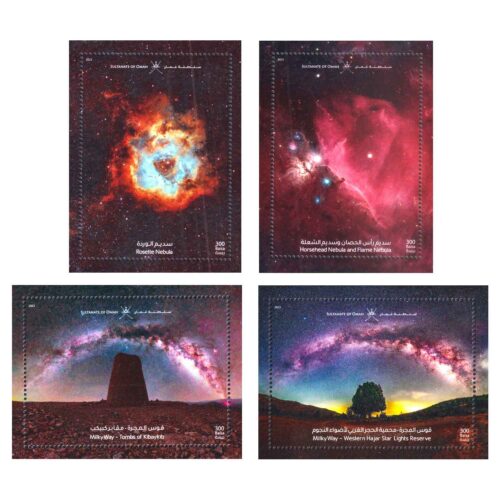 2023 Nebula and Milky Way in Oman's Sky 4 different Miniature Sheet