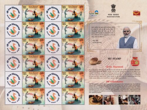 2023 Washerman-Traditional Trades & Crafts My Stamp Sheet