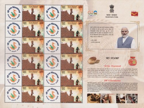 2023 Mason Rajmistri-Traditional Trades & Crafts My Stamp Sheet