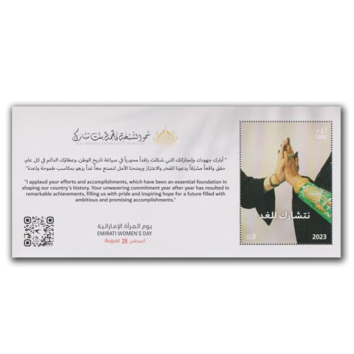 2023 UAE Emirati Women's Day Miniature Sheet