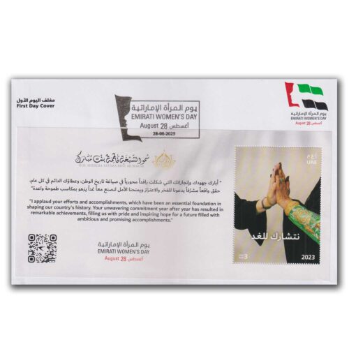 2023 UAE Emirati Women's Day Miniature Sheet on FDC