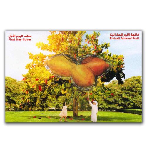 2023 UAE Emirati Almond Fruit on FDC