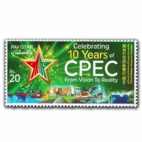 2023 10 Years of China Pakistan Economic Corridor 1v Stamp