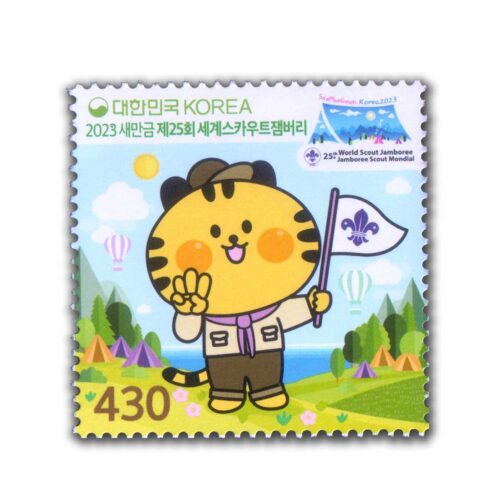 2023 World Scout Jamboree 1v Stamp