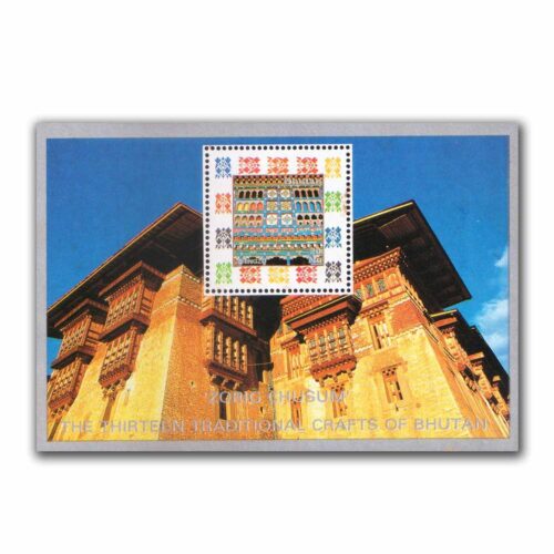 1995 Bhutan 13th Traditional Craft Miniature Sheet