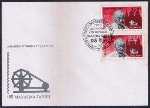 1995 Gandhi 1995 Kazakshtan 125th Birth Anniversary First Day Cover